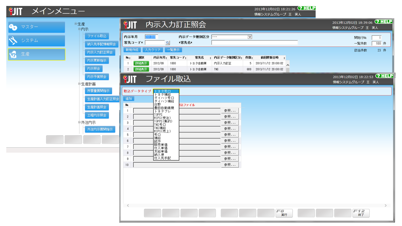 システム構成図