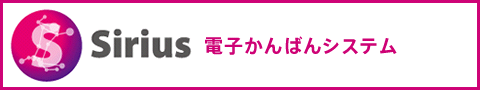 電子かんばんシステム